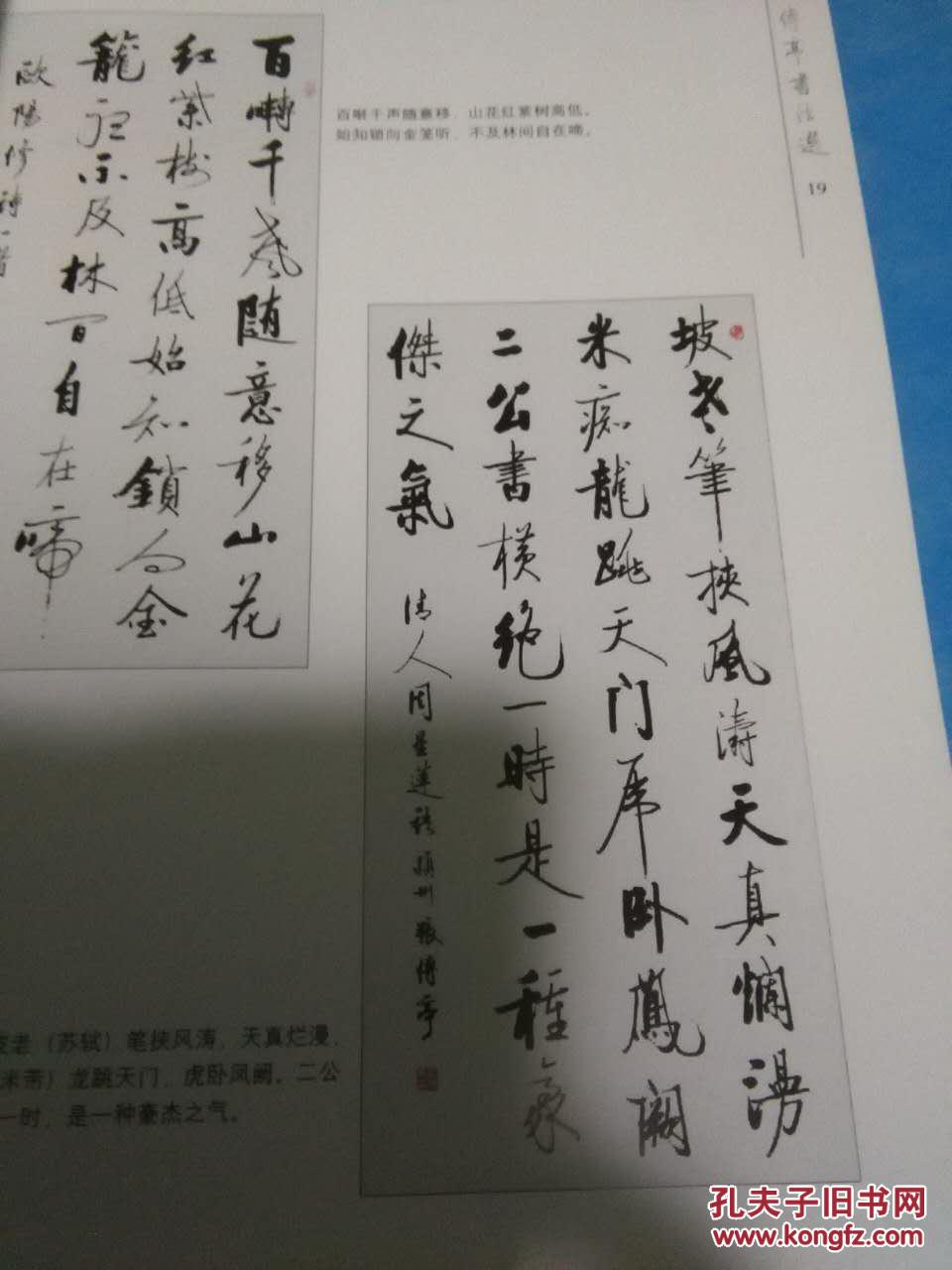 张传亭书法选