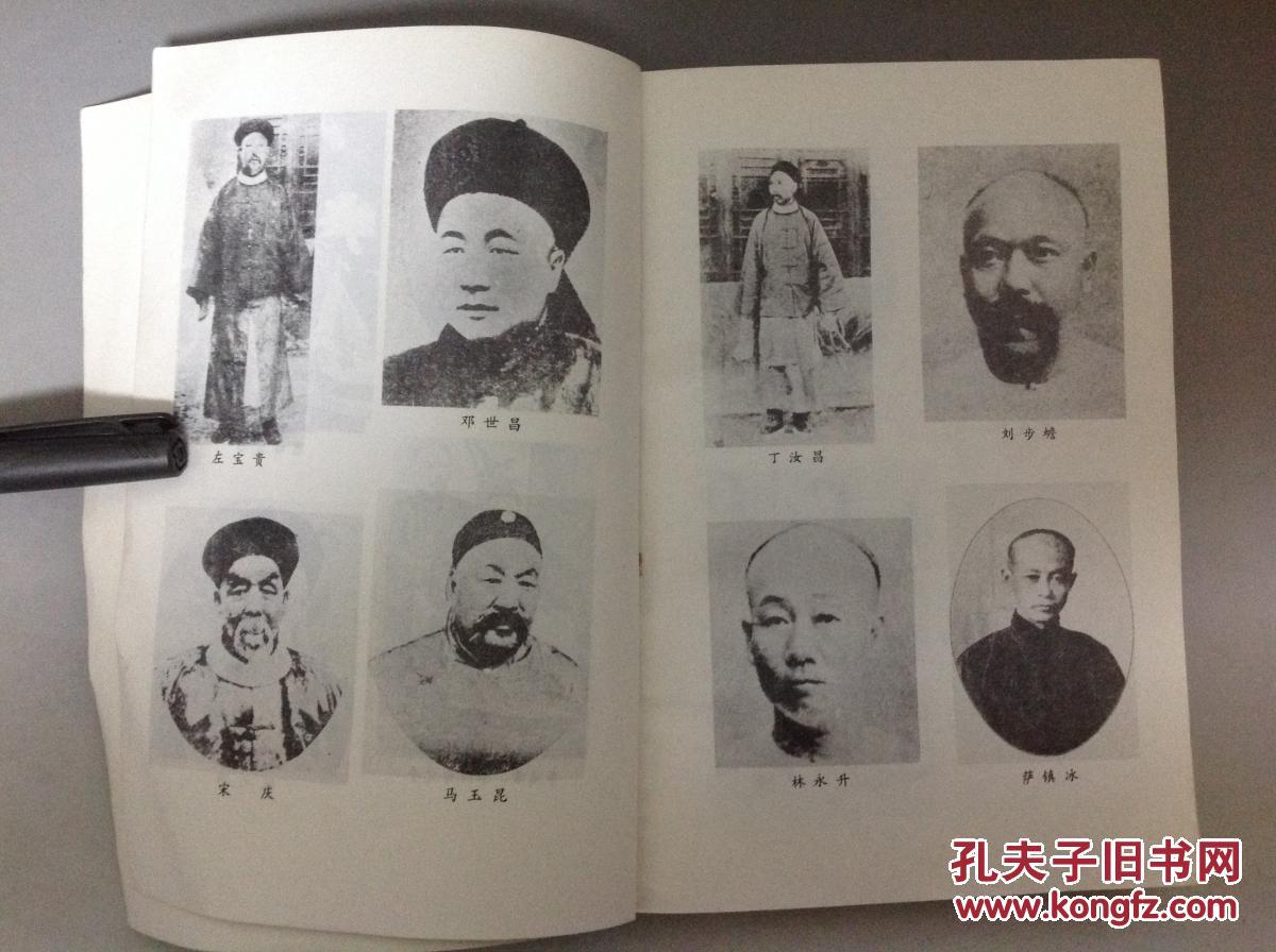 《甲午中日海战史》《甲午中日战争人物传》