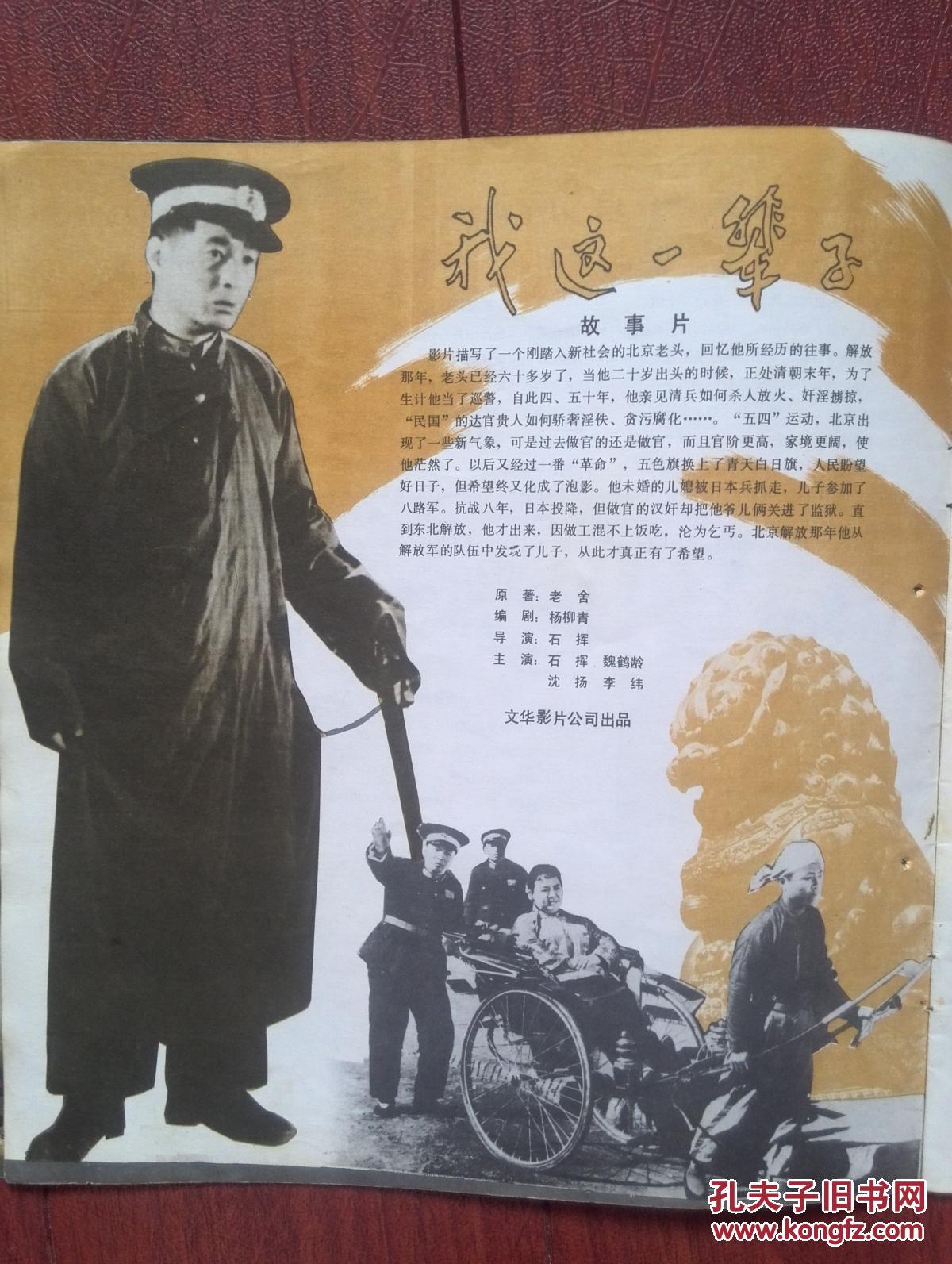 明星美女插页娜仁花石挥我这一辈子