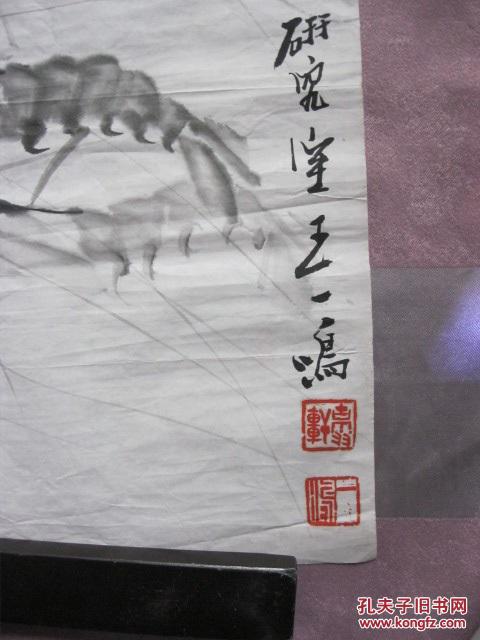 已故辽宁盖州著名老画家 王一鸣(1945-2009 国画约4.1平尺(保真)