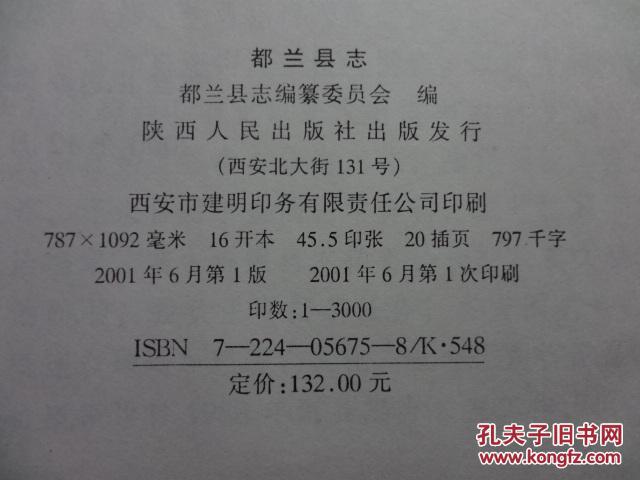 都兰简谱_都兰马头琴