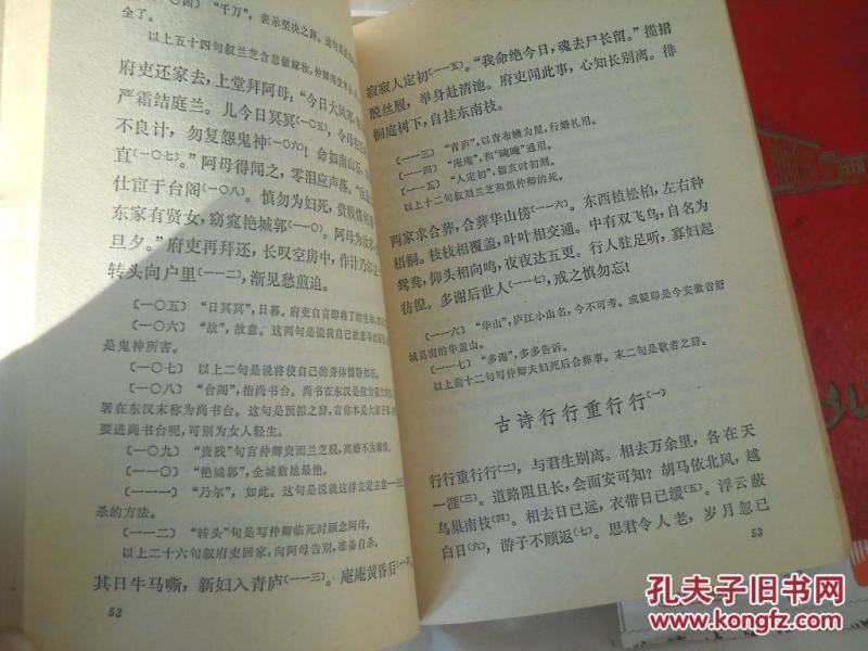 何日是归期曲谱_莫问归期曲谱(2)