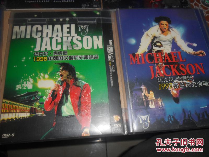 【图】迈克尔杰克逊 DVD 光盘(共8张 合售)包