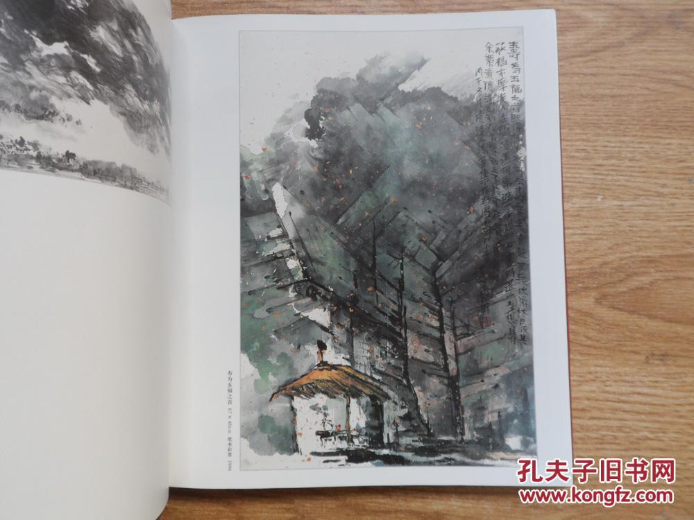 中国画家杨彦 【大陆所有地区书款满100元包邮】