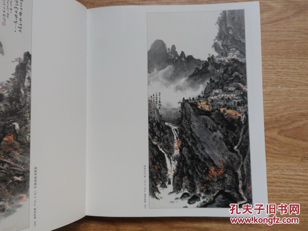 中国画家杨彦 【大陆所有地区书款满100元包邮】