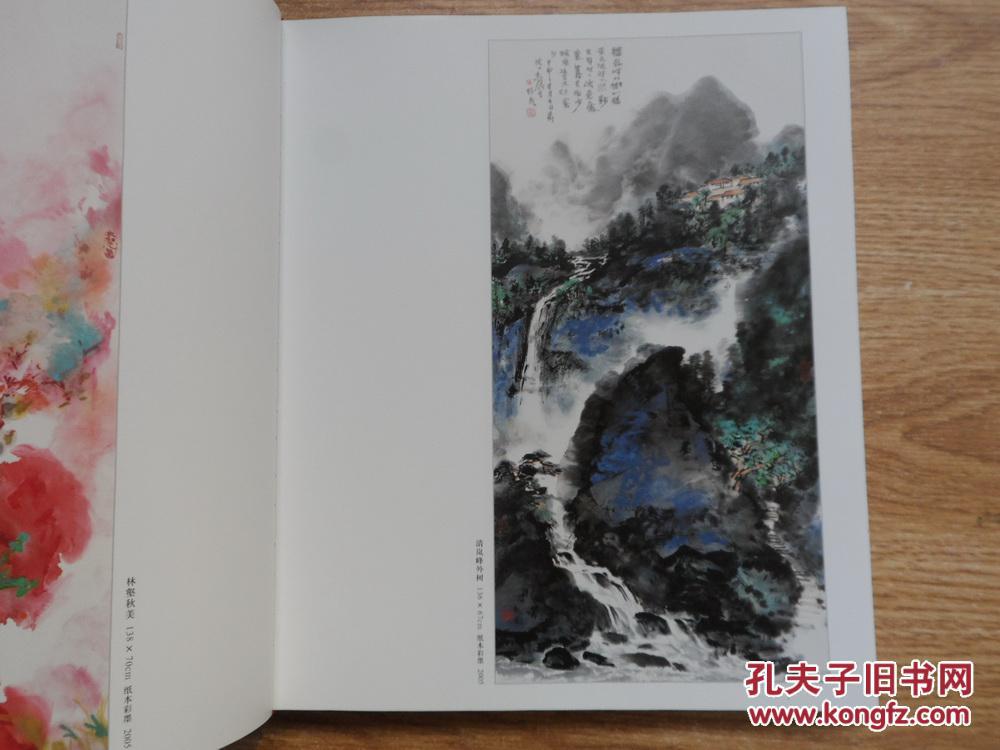 中国画家杨彦 【大陆所有地区书款满100元包邮】