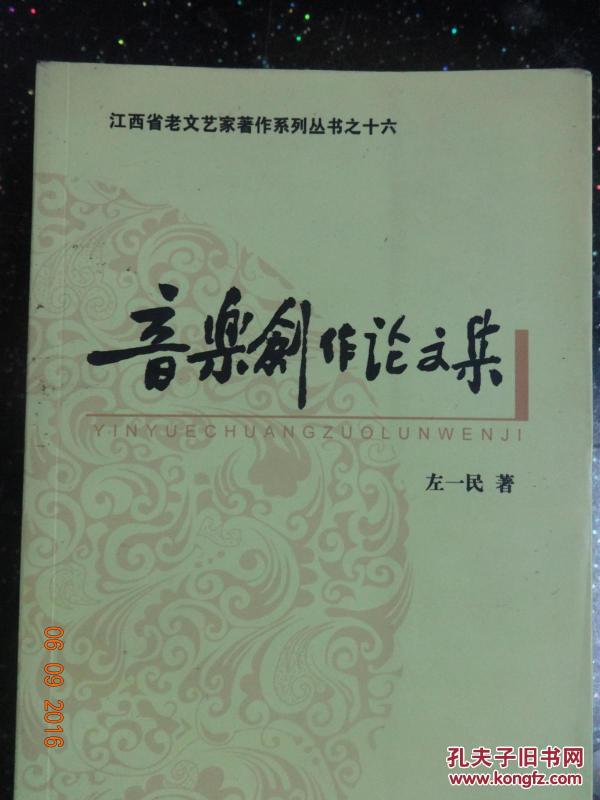 宁都戏曲谱全集_宁都半班戏图片(3)