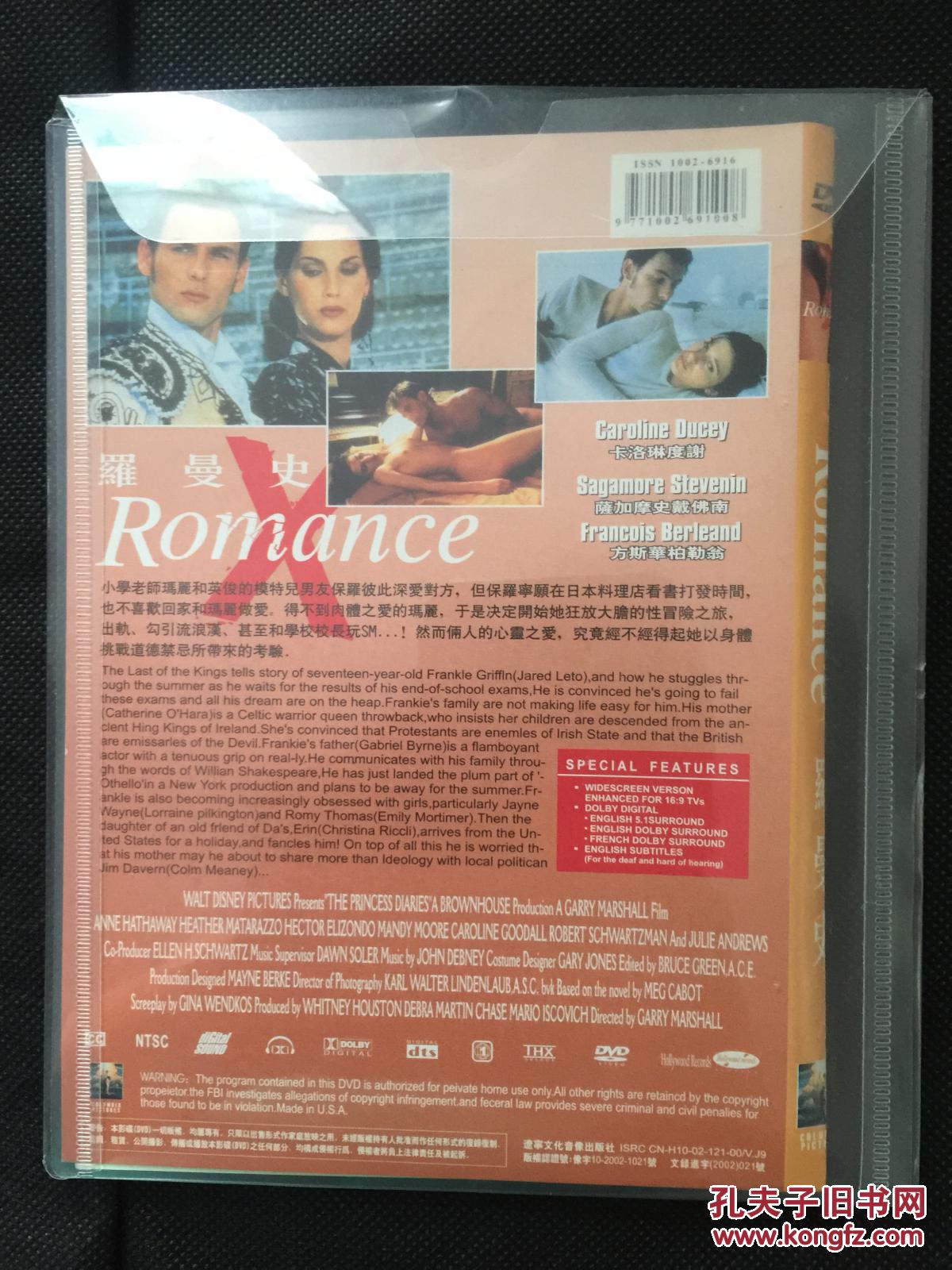 【d5法国片 凯瑟琳·布雷亚】罗曼史 romance (1999)
