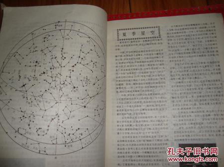 四季星空【写 春夏秋冬 星空 中医认识星空等