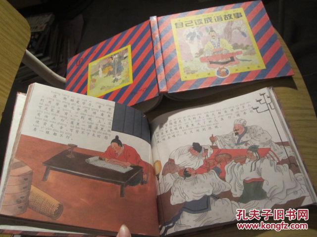 勤学什么什么的成语_勤学成语故事图片(2)