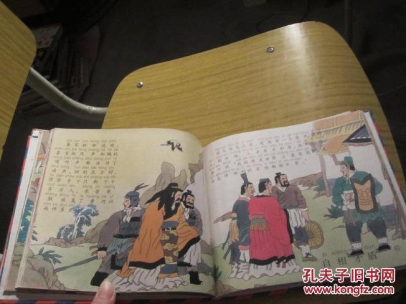 自己读古人勤学故事.(自己读成语故事)两本合售