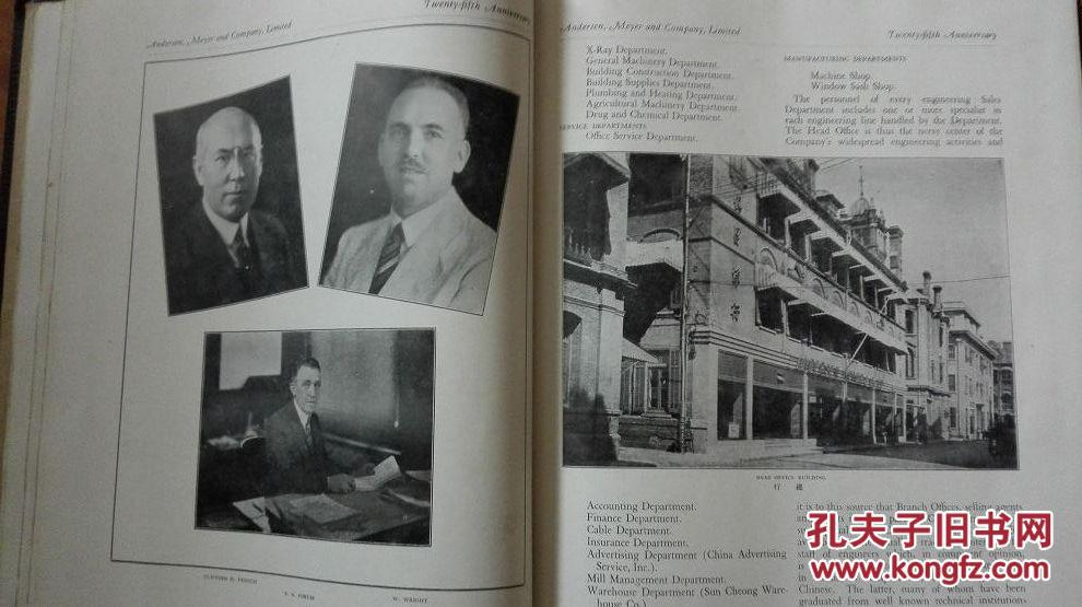 1931年别发洋行8开铜版纸精装厚册 慎昌洋行廿五周年纪念册>全一册(上
