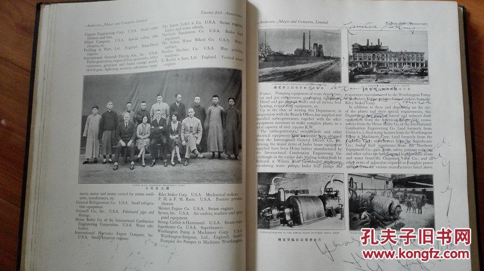 1931年别发洋行8开铜版纸精装厚册 慎昌洋行廿五周年纪念册>全一册(上