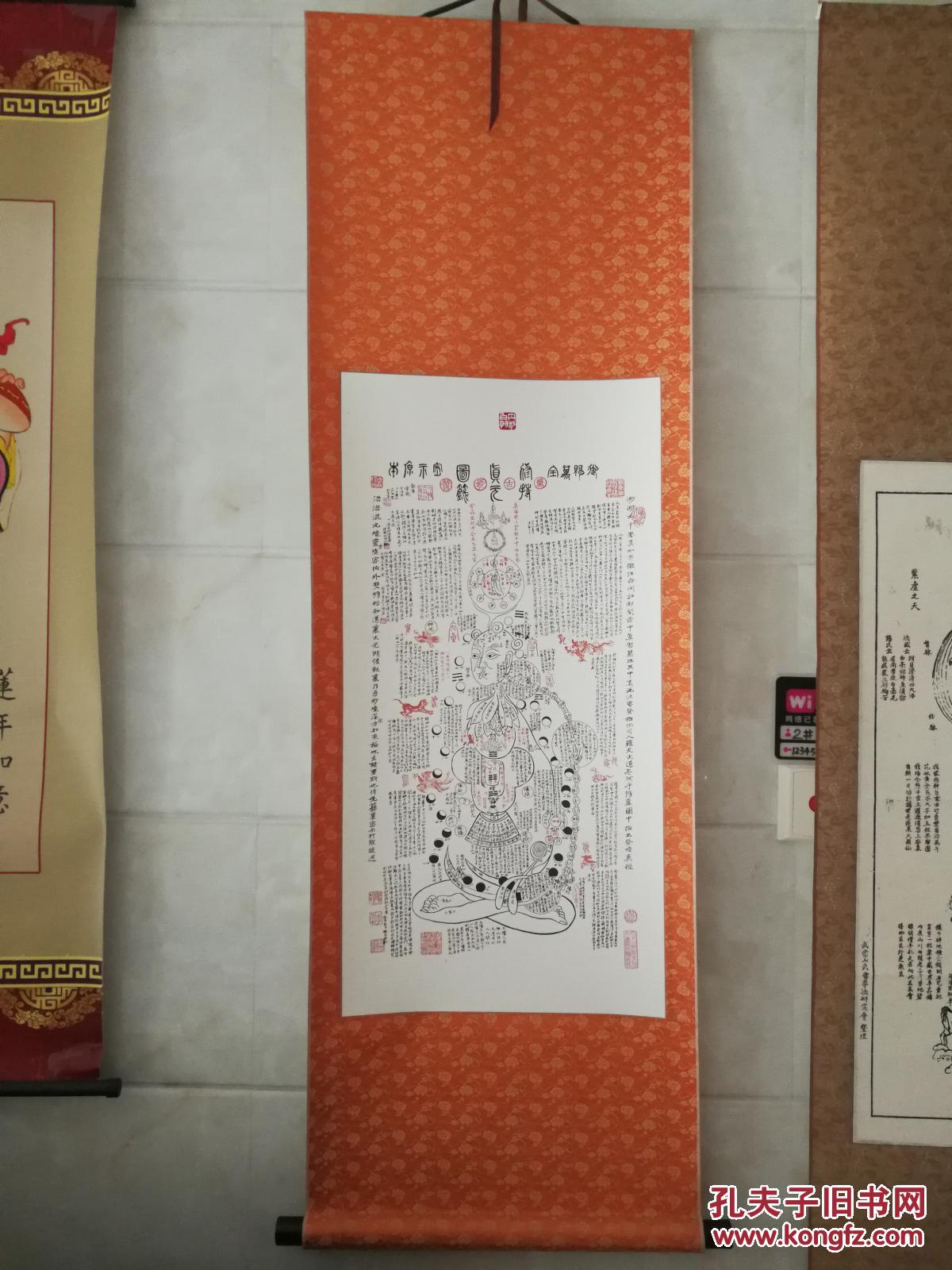 修真图-龙虎堂版本——李兆生