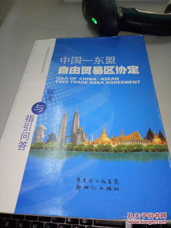 自由贸易协定商品 p4YBAFmt-HqAEh0WAAFjCJLNXLo001_n.jpg