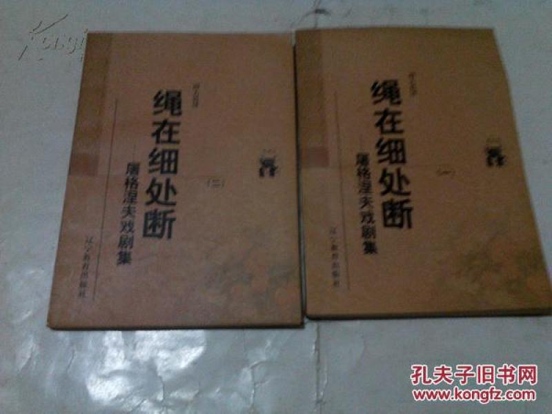绳什么细书成语_成语故事图片(3)