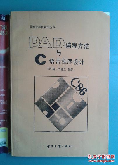 AD编程方法与C语言程序设计(刘甲耀 严桂兰)