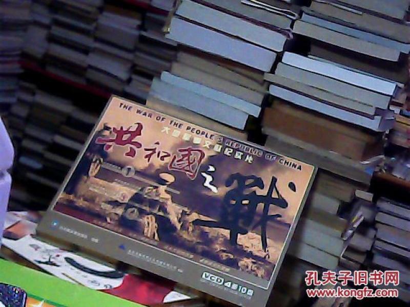 大型军事文献纪录片 共和国之战【1 抗美援朝