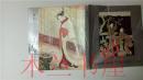 原版日本日文 春信 浮世绘 美人画 役者绘 2  高桥诚一郎  讲谈社 昭和40年