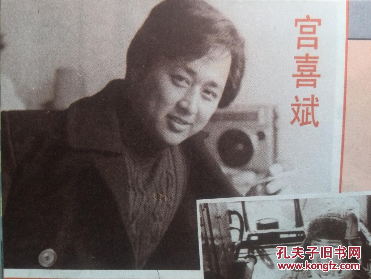 傅艺伟神奇的土地郭凯敏沈丹萍蓝色的花赵凤霞宫喜斌李连杰传奇连载
