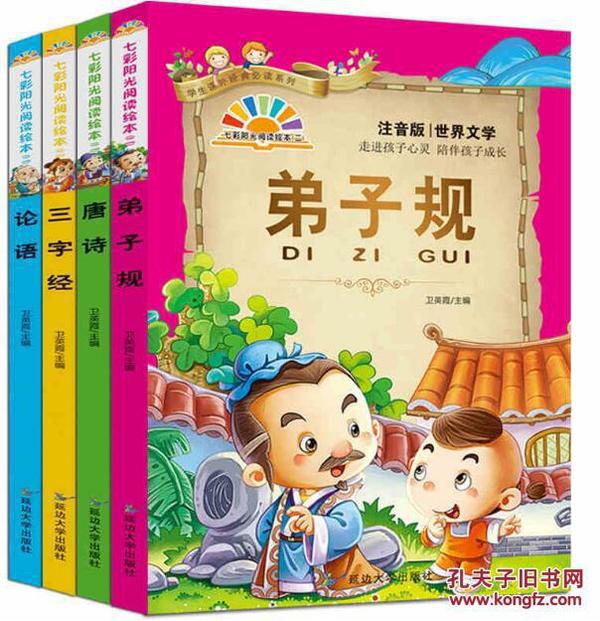 成语三什么蒙_成语故事简笔画(4)
