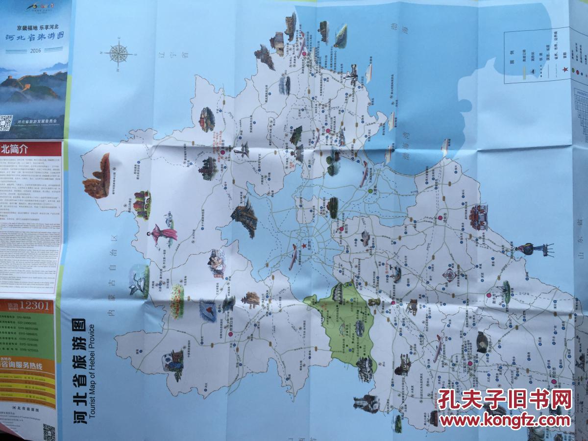 河北省旅游图 河北省地图河北地图