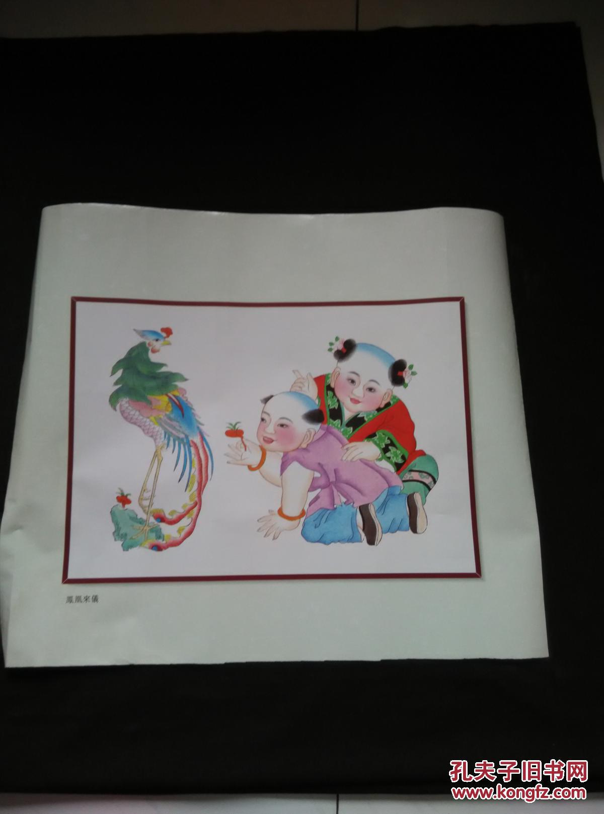 挂历散页1995年杨柳青年画(五谷丰登)