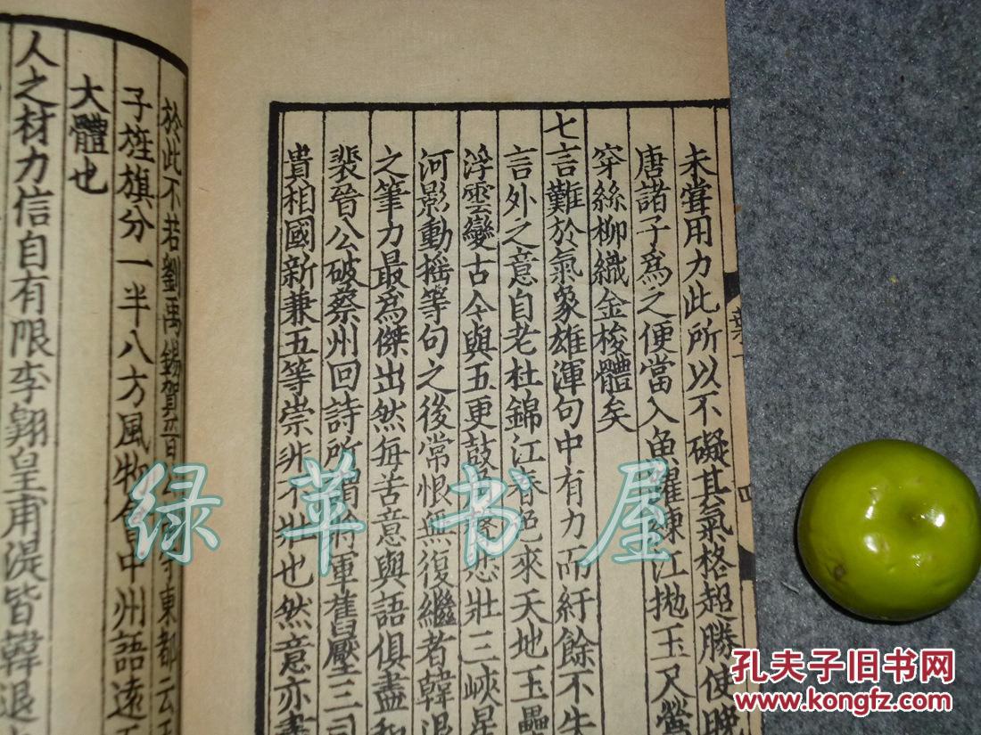 全1册)1958年一版一印 品好 [影印元刊本(黄丕烈藏) -宋代诗人诗图片