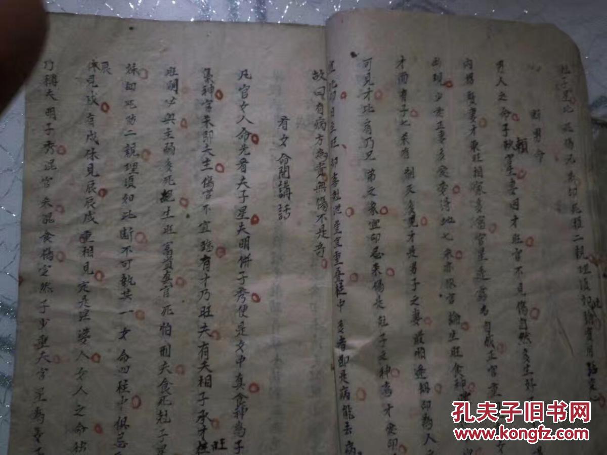 八字贵人口诀_八字天月二德贵人起法 查询方法(3)