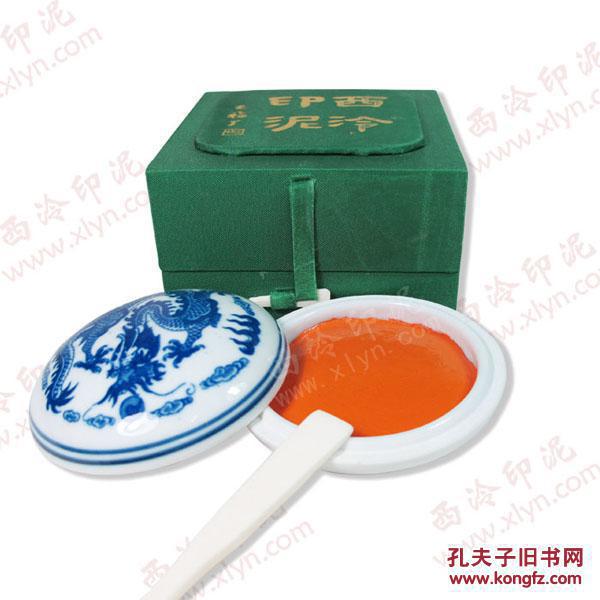 【保真】西泠印社印泥制作中心 西泠书画印泥 上等朱磦印泥(二两盒装)