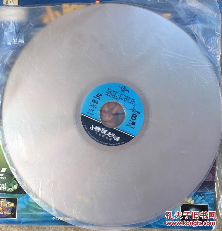 LD光碟小脚板走天涯―水源历险记双语版(粤语