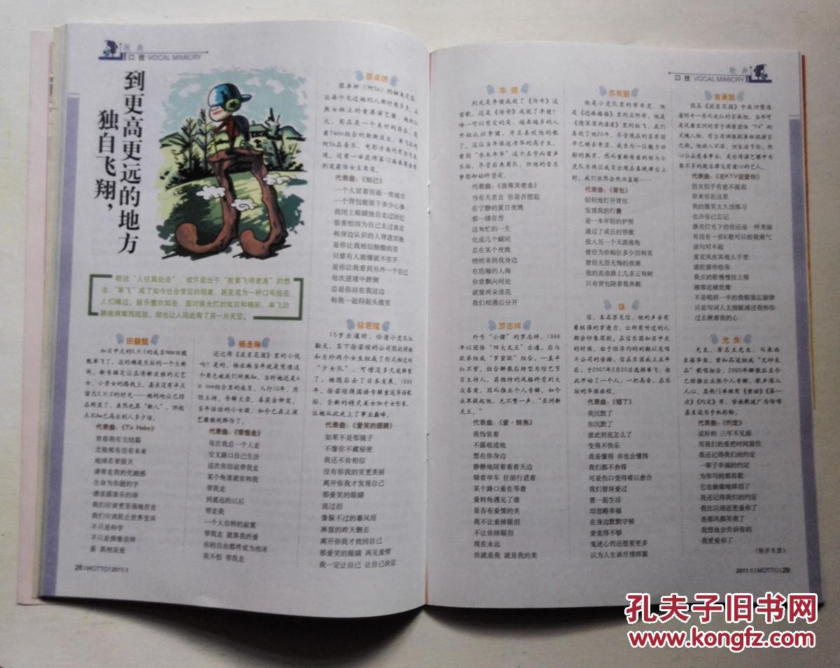 商品描述:                       《格言》杂志