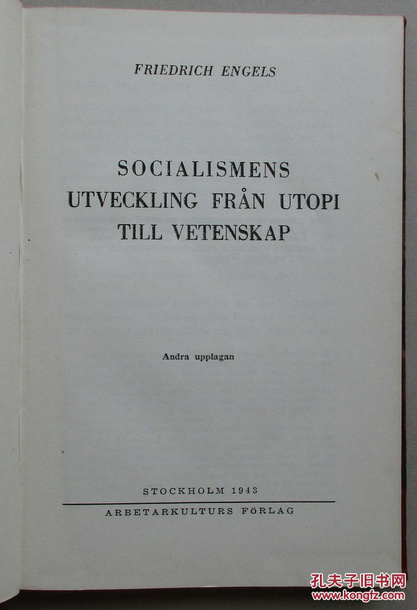 恩格斯《社会主义从空想到科学的发展》瑞典文 1943年
