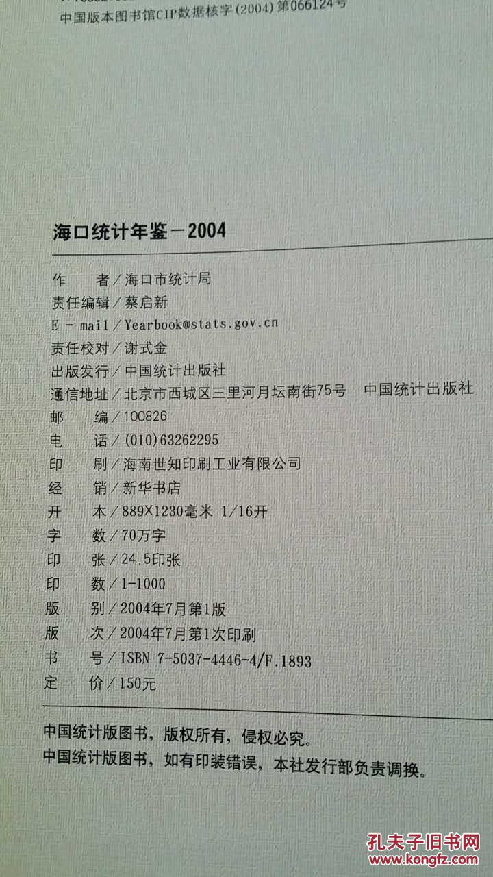海南省人口统计年鉴_海南统计年鉴2011 EXCEL(3)
