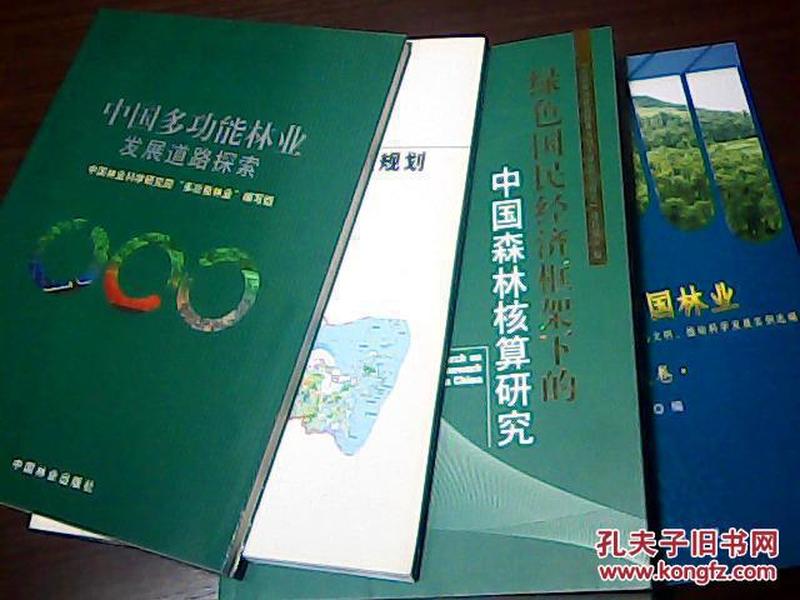 建立绿色gdp核算体系_面试热点之和谐社会 科信教育官网(2)