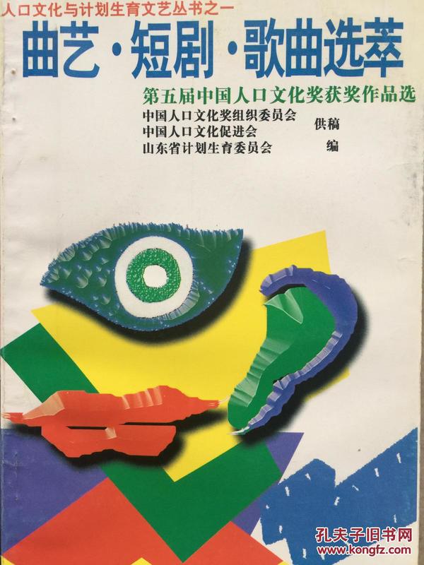 中国人口文化奖_中国人口(2)