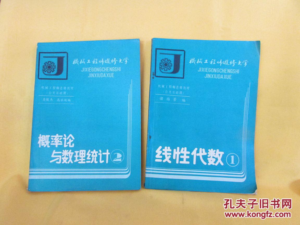 【图】机械工程师进修大学、机械工程师进修教