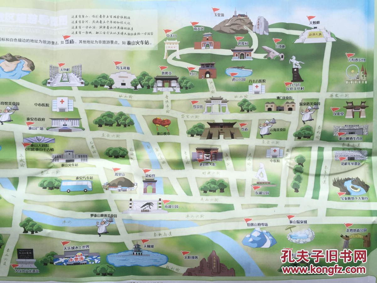 泰安景区 手绘地图 泰安市地图 泰安地图