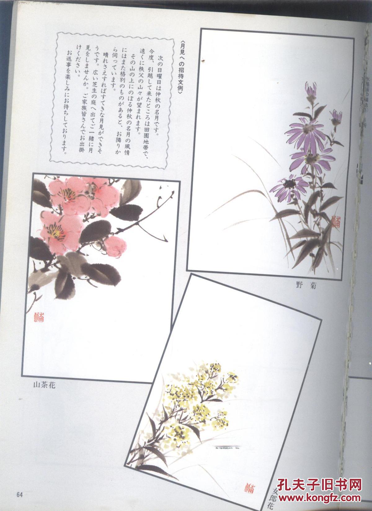 水墨画手纸绘入门