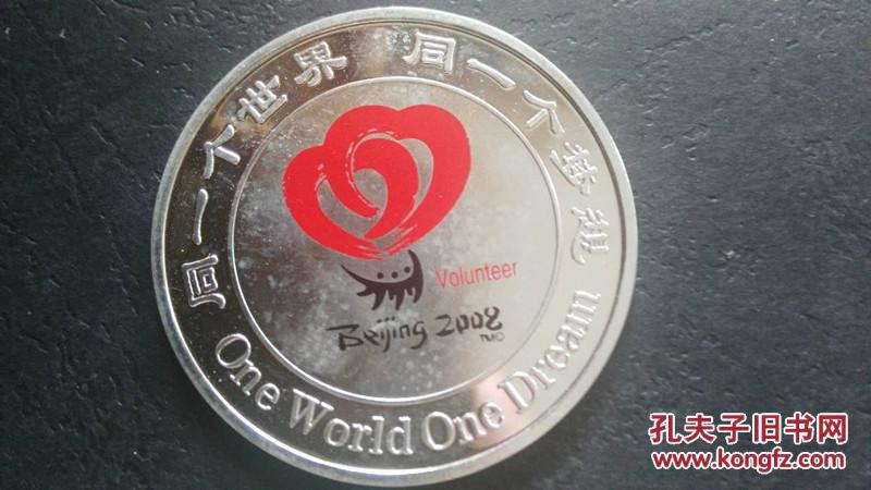 北京2008年奥运会志愿者工作留念