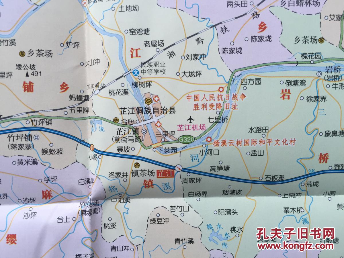 芷江旅游交通图 芷江地图 怀化地图