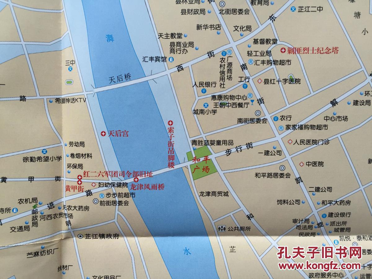 芷江旅游交通图 芷江地图 怀化地图图片