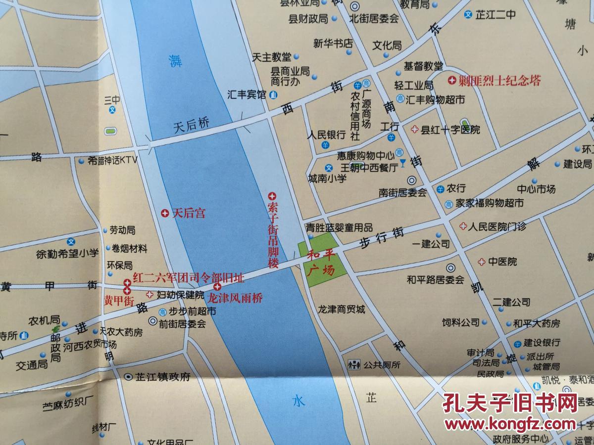 芷江旅游交通图 芷江地图 怀化地图