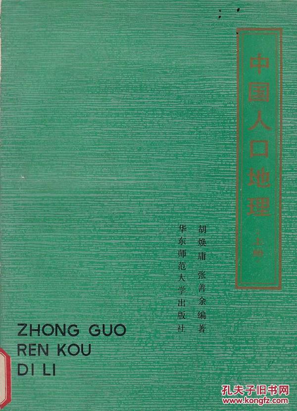 地理书人口_高中地理人口思维导图