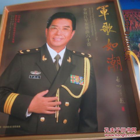李双江歌曲谱_蒋英和李双江合影照片(3)