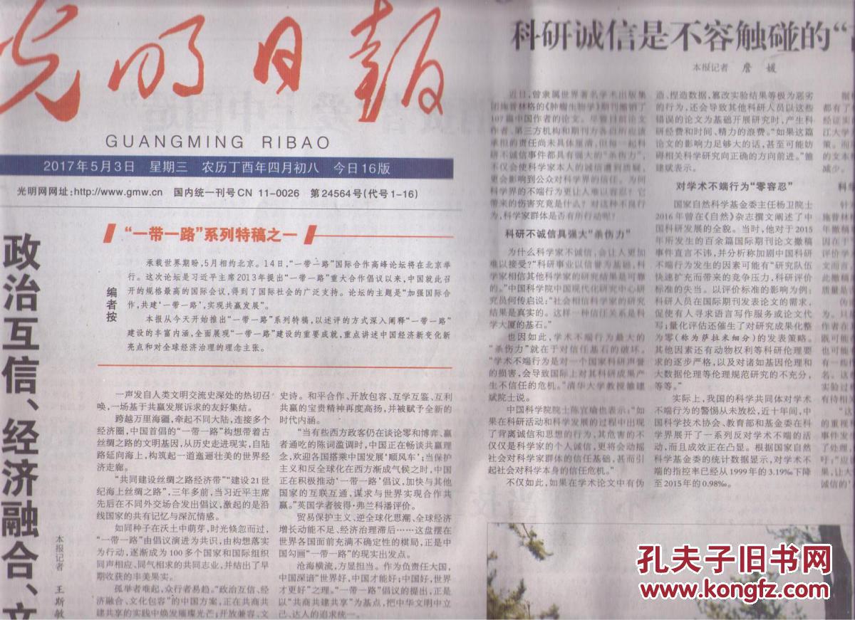 光明日报 我国的经济总量很大_我国经济gdp总量图(2)