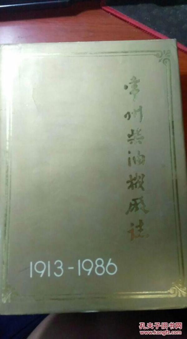 ★常州柴油机厂