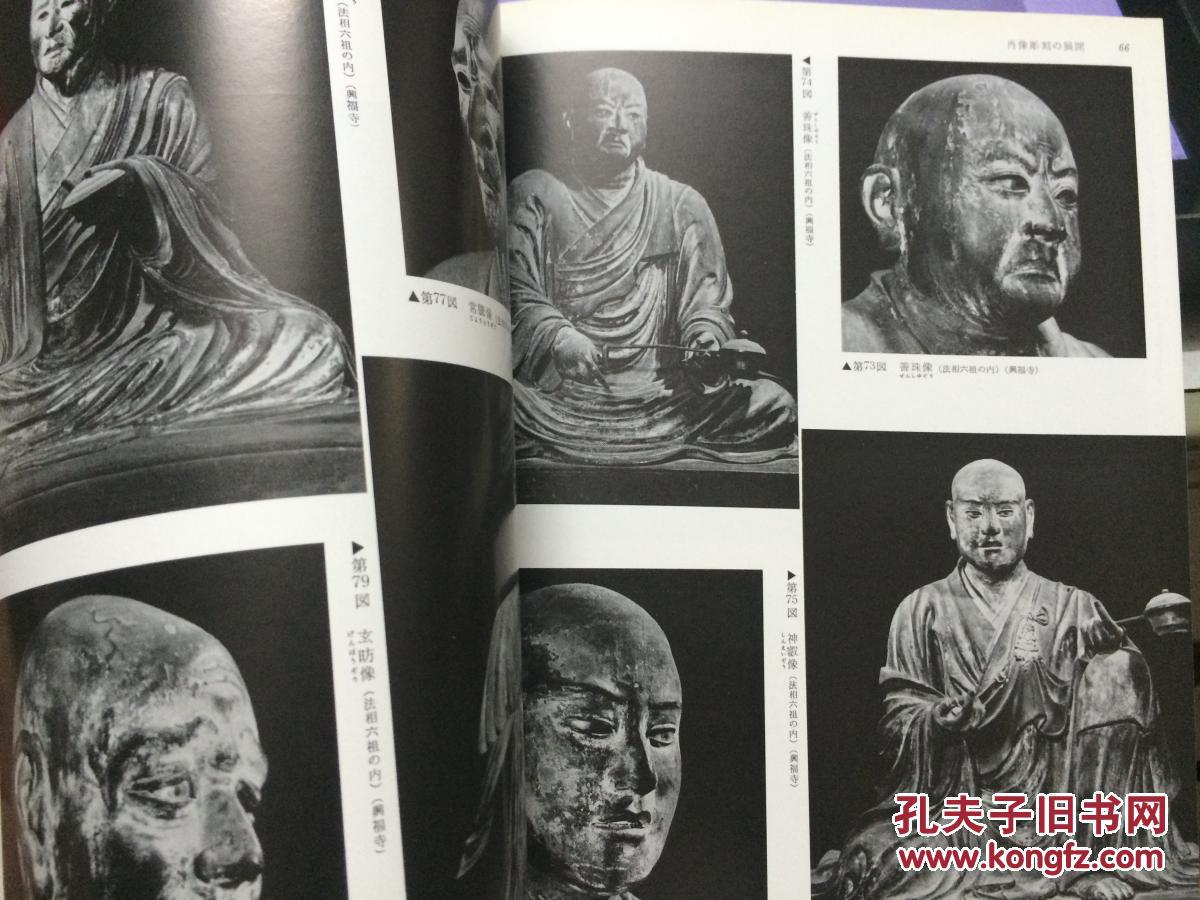 日本的美术 肖像雕刻 十大弟子雕塑 罗汉雕塑 禅师肖像 日本著名人物
