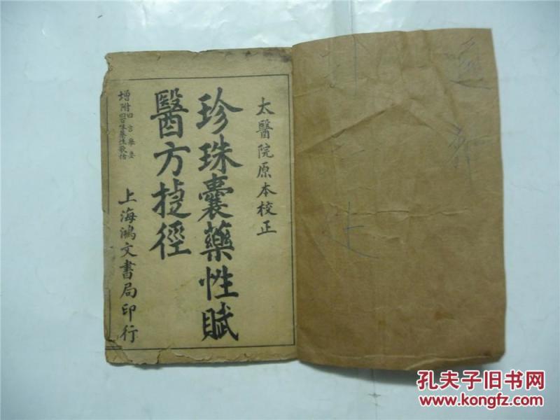 襄括什么成语_成语故事图片(3)