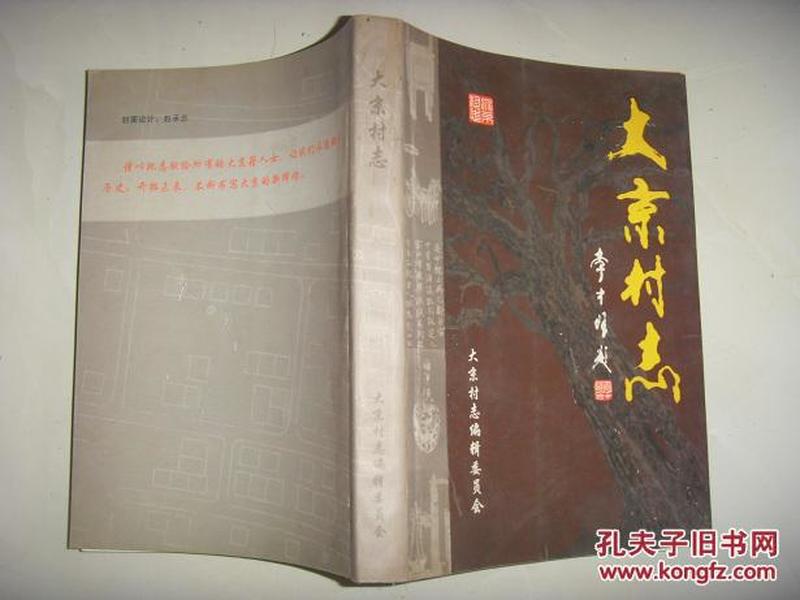 长子县大京人口_长子县地图
